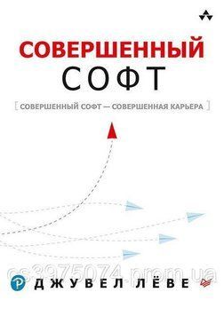 Совершенный софт Джувел Лёве 63823 фото
